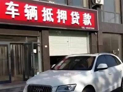 六安不押车贷款办理条件是什么？