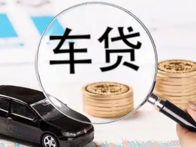 六安车辆抵押贷款什么情况会被认定为是违规?